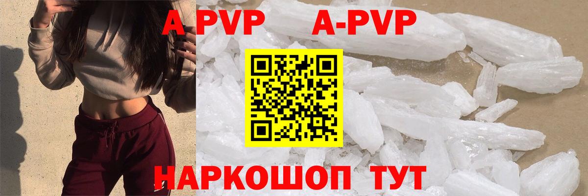 Alfa_PVP VHQ  Вход с VPN  Кизилюрт  Альфа ПВП  закладки  APVP крисы CK  Альфа ПВП Crystall 