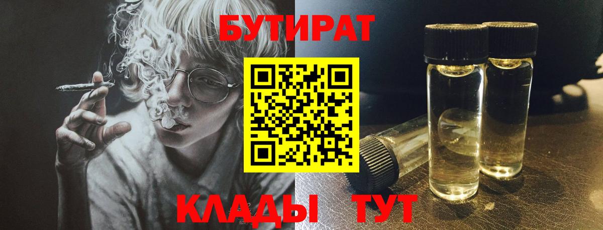 Кизилюрт  Бутират  Вход с VPN  Бутират жидкий экстази 