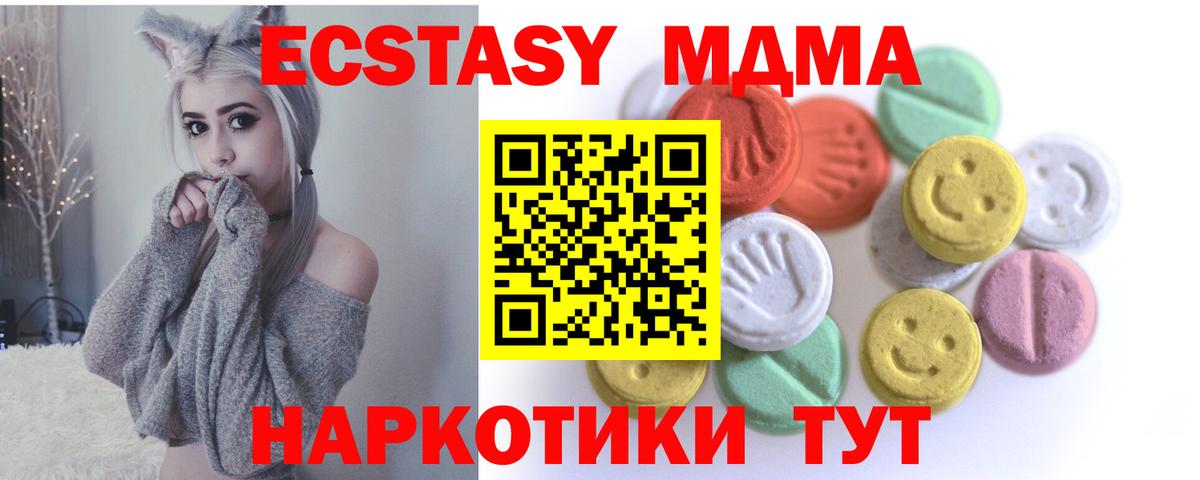 ЭКСТАЗИ XTC Кизилюрт