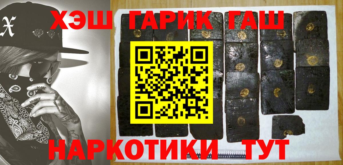 ГАШ  ГАШИШ Ice-O-Lator  Кизилюрт  Вход с VPN  ГАШ VHQ 