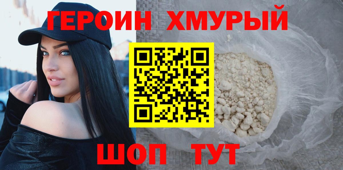 Героин афганец Кизилюрт