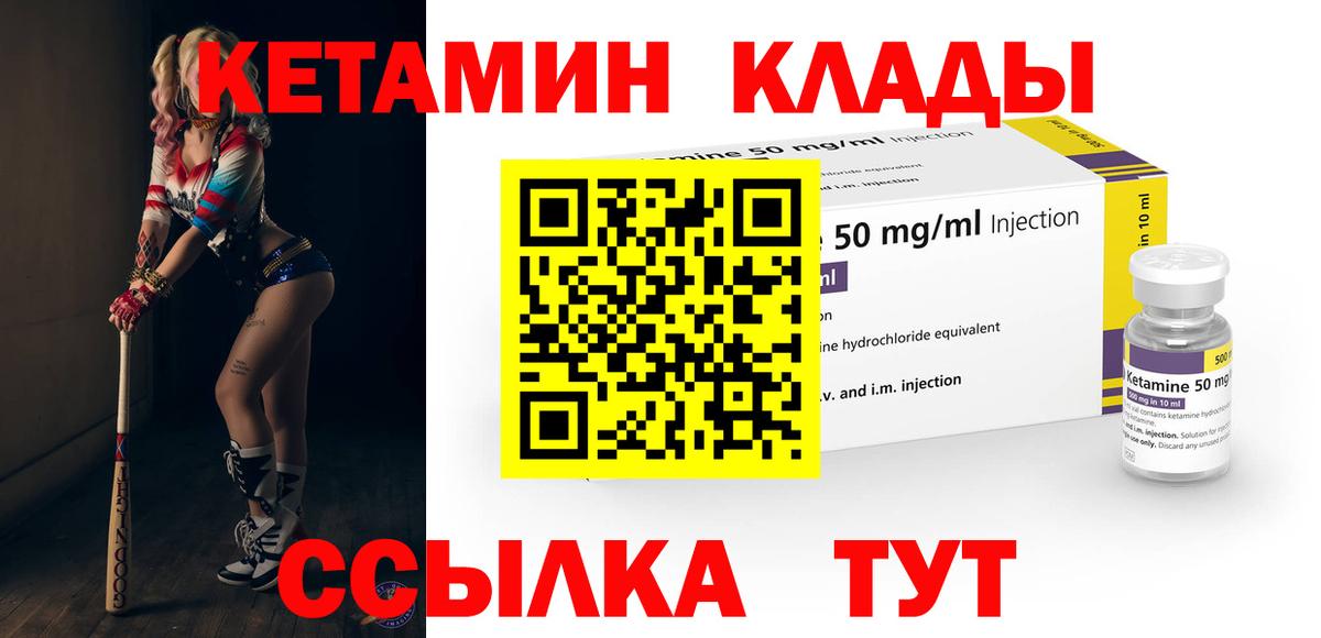 Кизилюрт  КЕТАМИН ketamine  Вход с VPN 