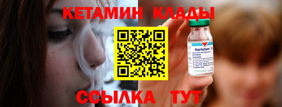 Кетамин ketamine Кизилюрт