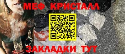 меф VHQ Кулебаки