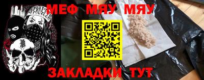 меф VHQ Кулебаки