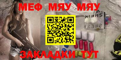 меф VHQ Кулебаки