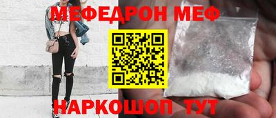 меф VHQ Кулебаки