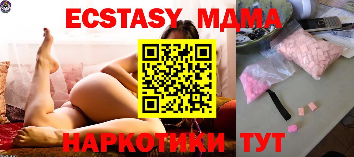 MDMA crystal  MDMA кристаллы  Кизилюрт  МДМА  Вход с VPN 