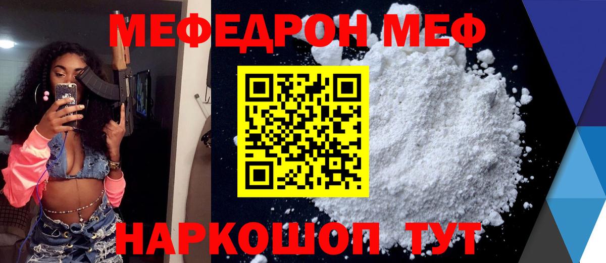 Кизилюрт  Мефедрон мяу мяу  МЯУ-МЯУ  MEGA ТОР  Вход с VPN  МЯУ-МЯУ 4 MMC 
