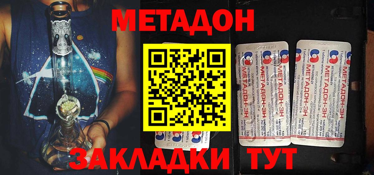 Метадон methadone  Вход с VPN  МЕТАДОН белоснежный  Кизилюрт 