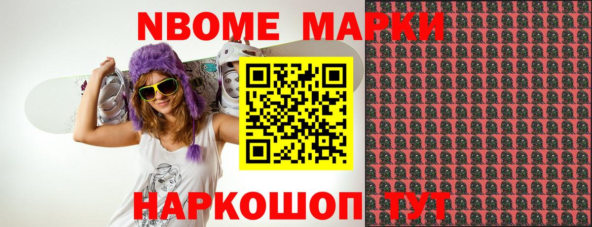 Марки 25I-NBOMe  Марки N-bome 1,8мг  купить  сайты  Вход с VPN  Марки N-bome 1,8мг  Кизилюрт 