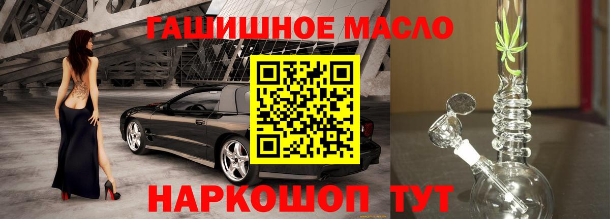 Дистиллят ТГК THC oil  Вход с VPN  Кизилюрт 